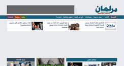 Desktop Screenshot of barlamane.com